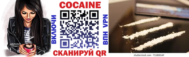 Кокаин Fish Scale Яхрома