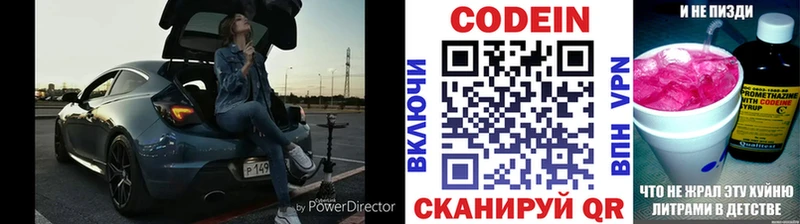 Кодеиновый сироп Lean напиток Lean (лин)  Купить  Яхрома 