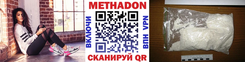 Метадон мёд Купить Яхрома