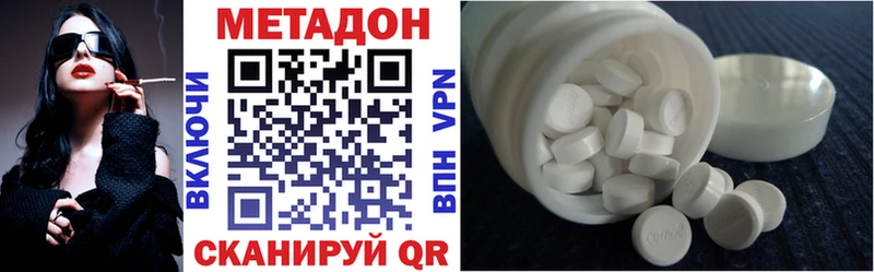 Метадон methadone Яхрома